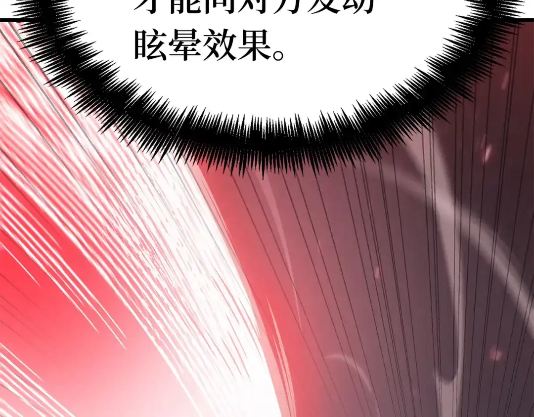 全知读者视角 296 最擅长的事（6） 第89页