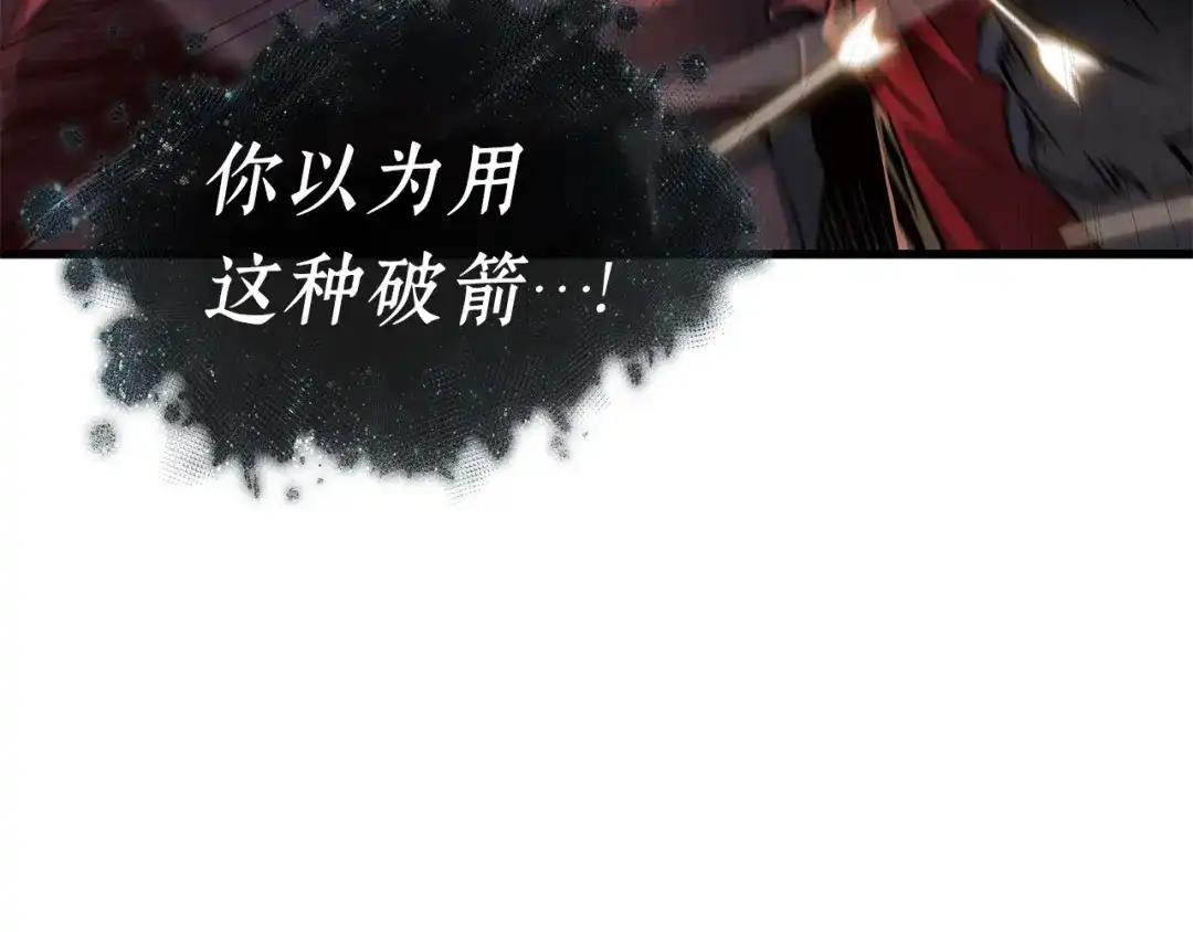全知读者视角 296 最擅长的事（6） 第91页