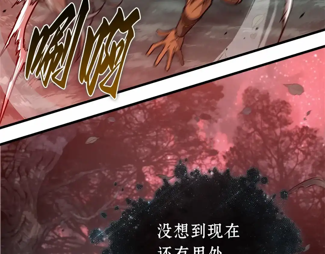 全知读者视角 296 最擅长的事（6） 第157页