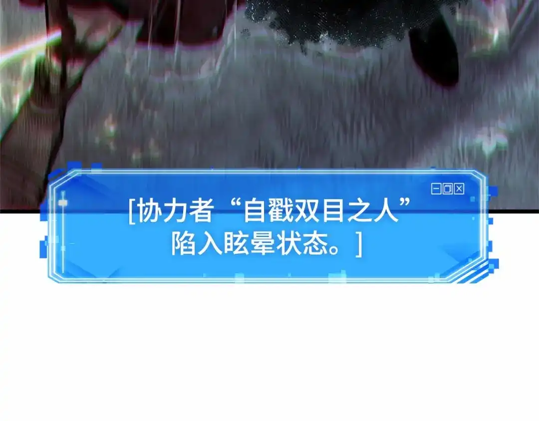 全知读者视角 296 最擅长的事（6） 第109页
