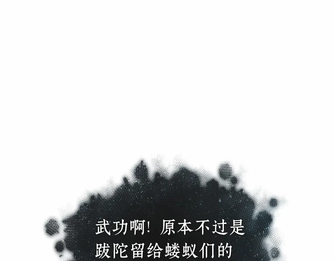 全知读者视角 296 最擅长的事（6） 第155页