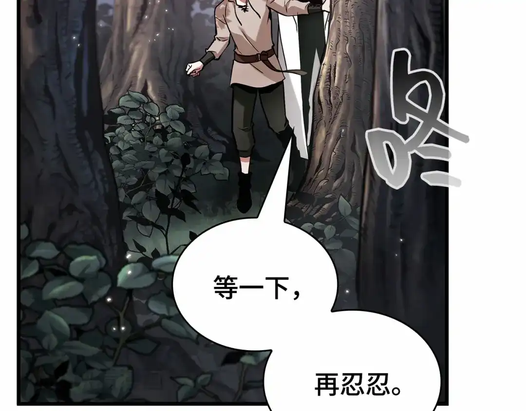 全知读者视角 296 最擅长的事（6） 第176页