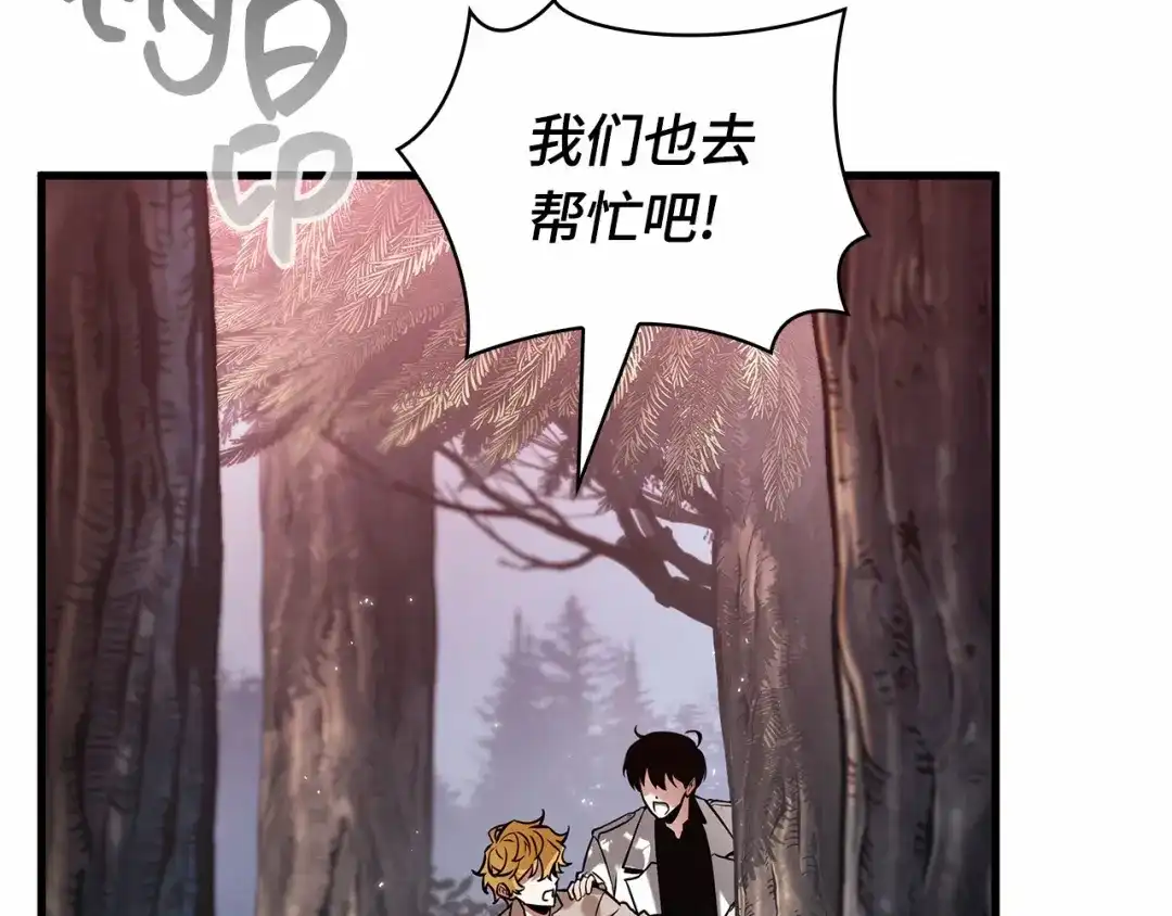 全知读者视角 296 最擅长的事（6） 第175页