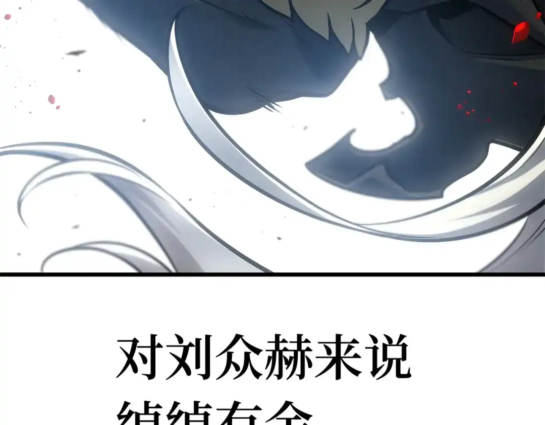 全知读者视角 296 最擅长的事（6） 第122页