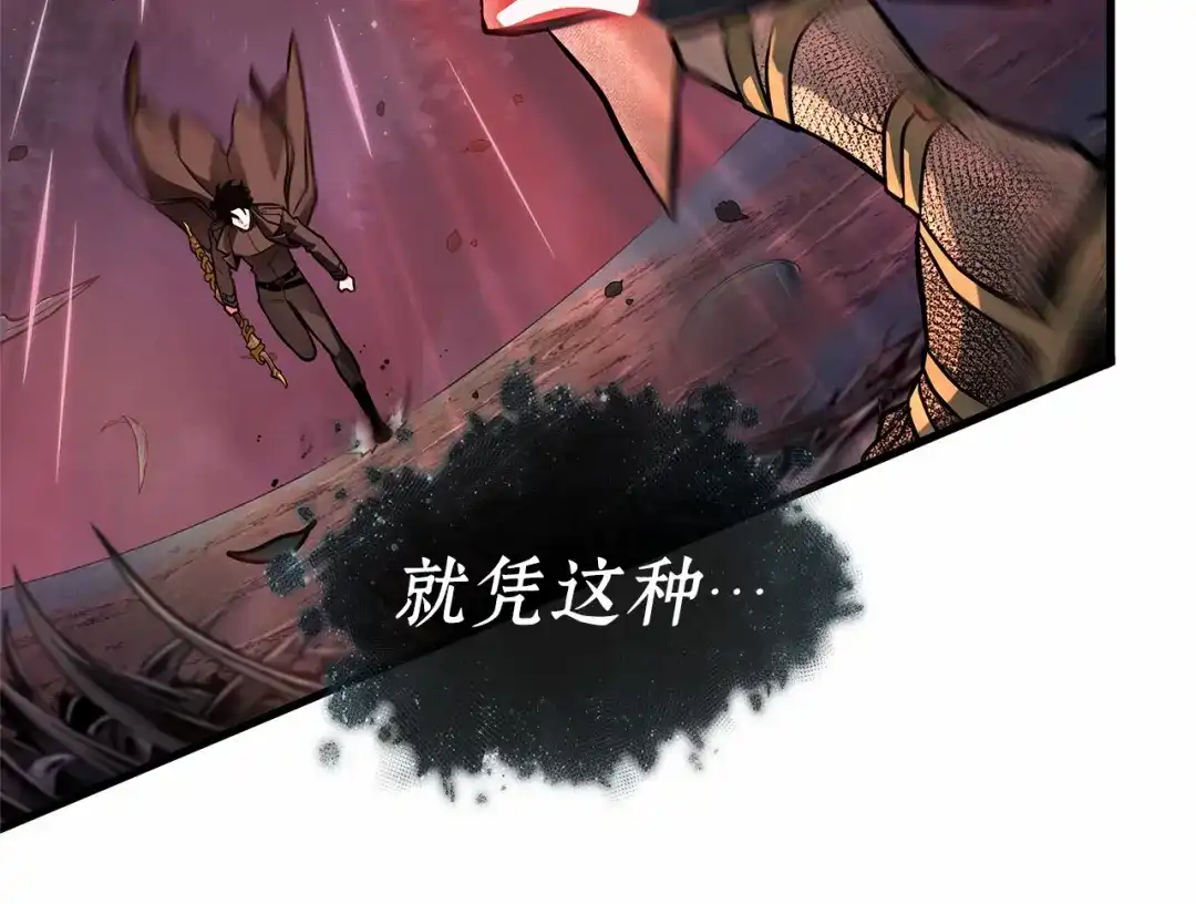 全知读者视角 296 最擅长的事（6） 第56页