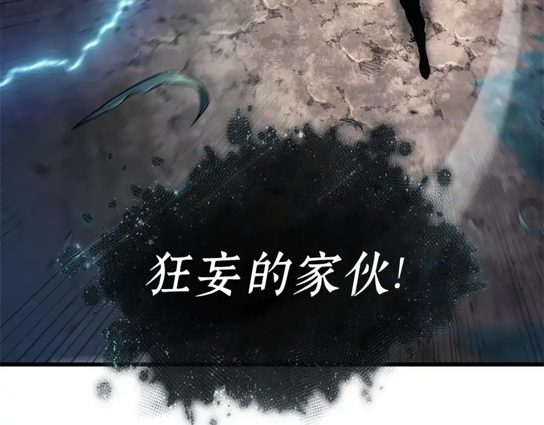 全知读者视角 296 最擅长的事（6） 第136页