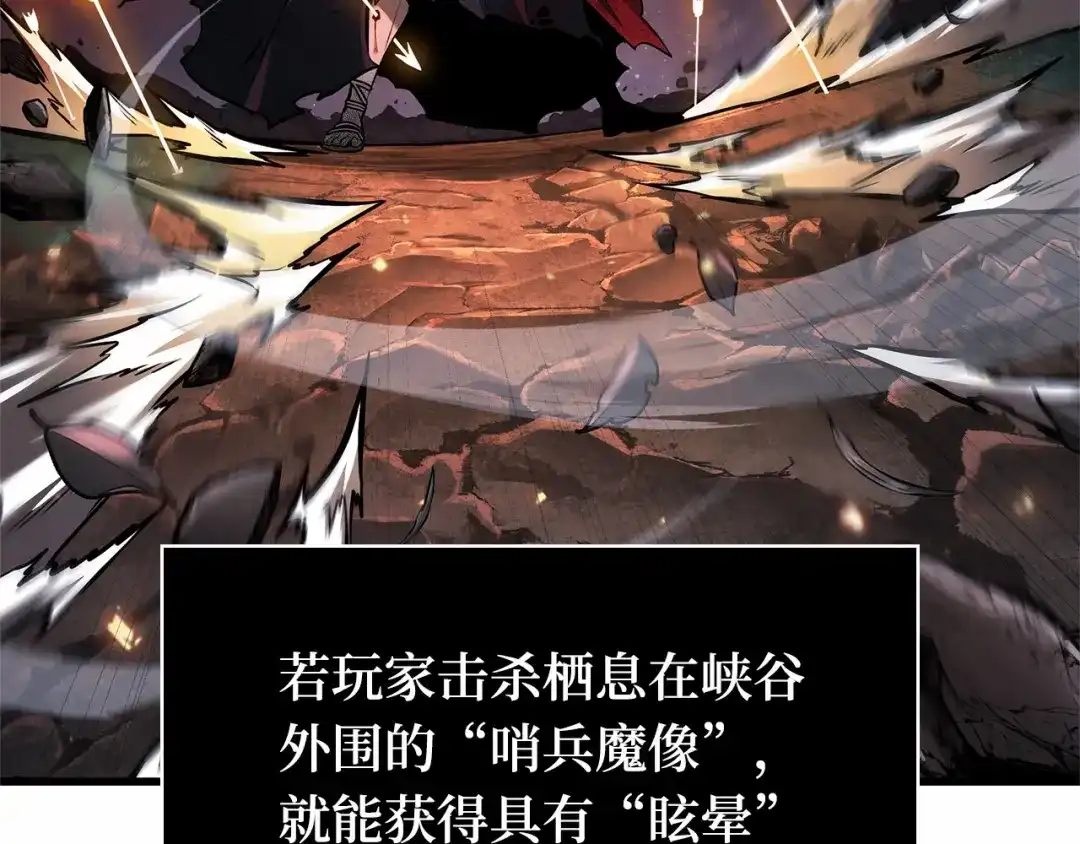 全知读者视角 296 最擅长的事（6） 第84页