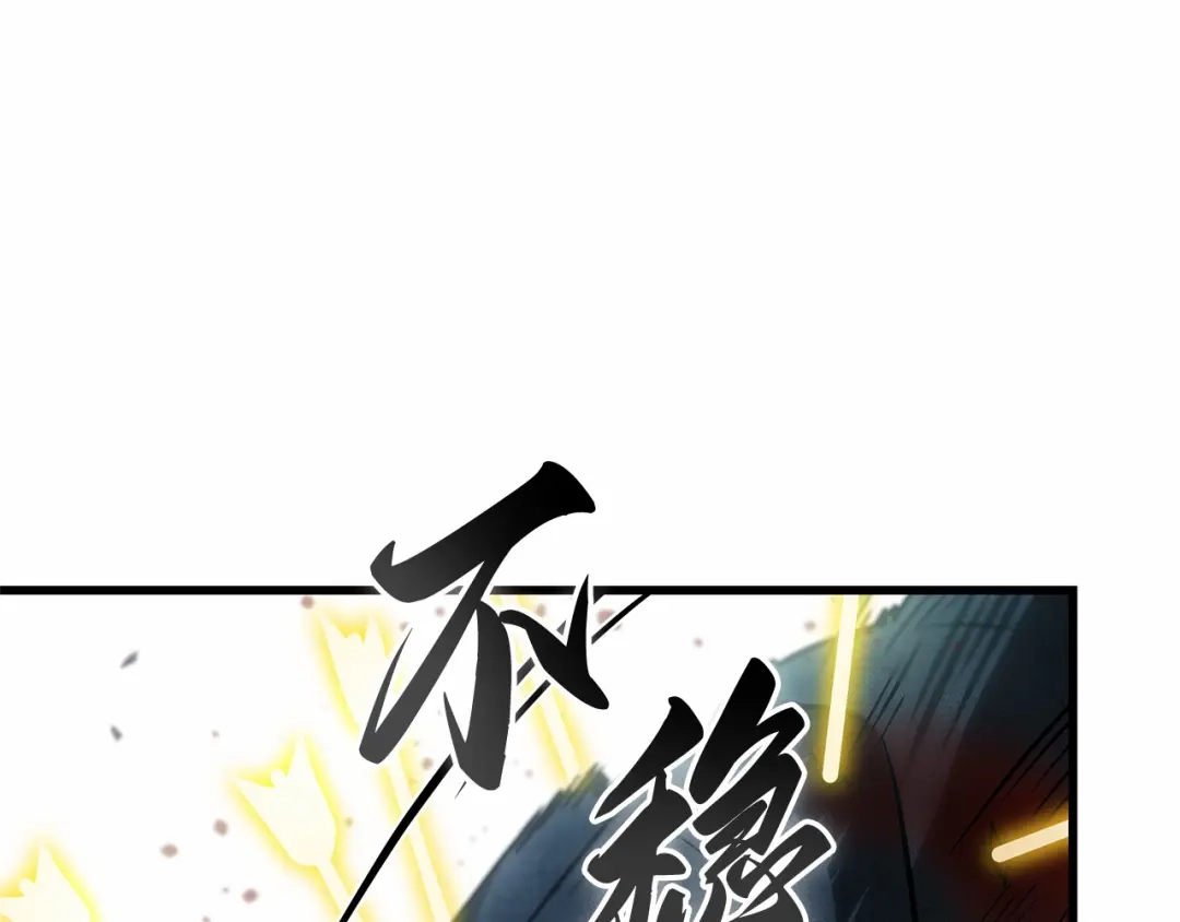 全知读者视角 296 最擅长的事（6） 第110页