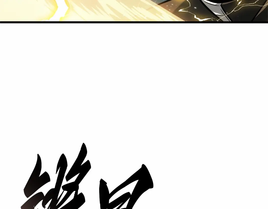 全知读者视角 296 最擅长的事（6） 第166页