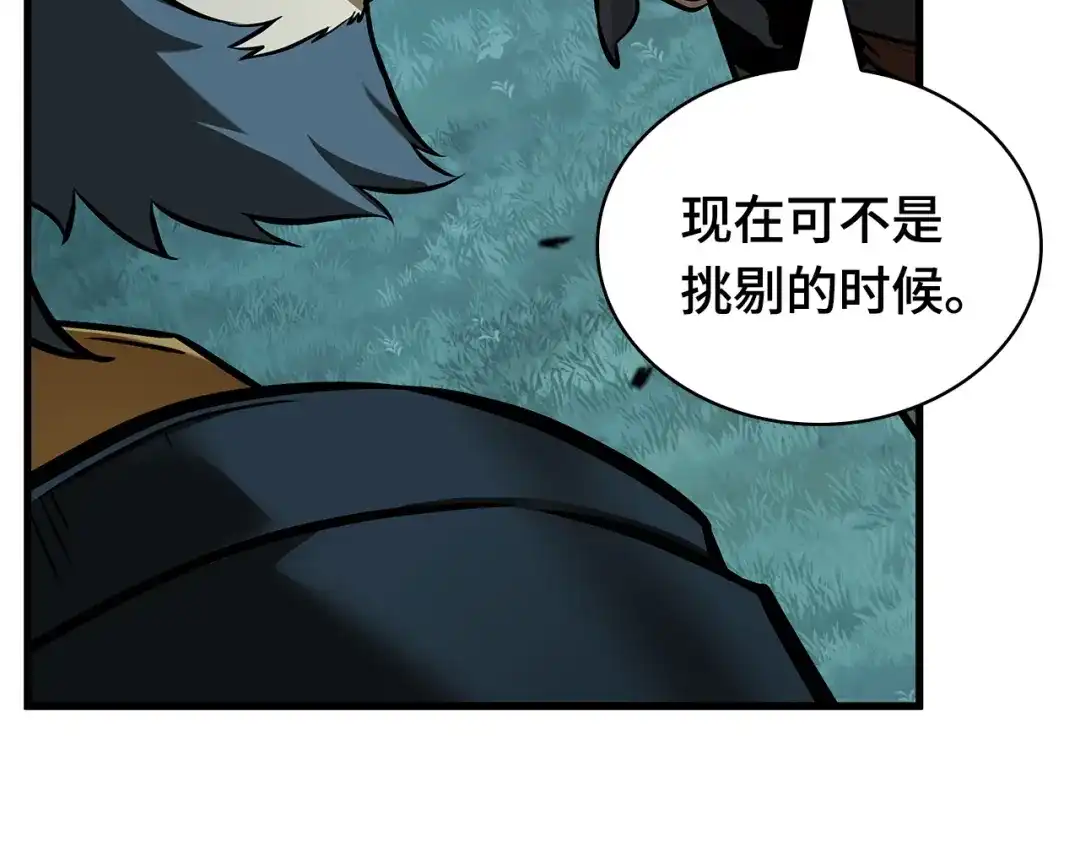 全知读者视角 297 最擅长的事（7） 第234页