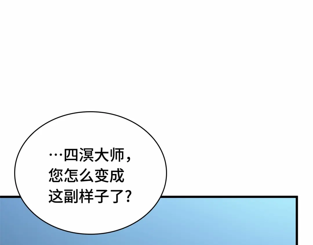 全知读者视角 297 最擅长的事（7） 第199页