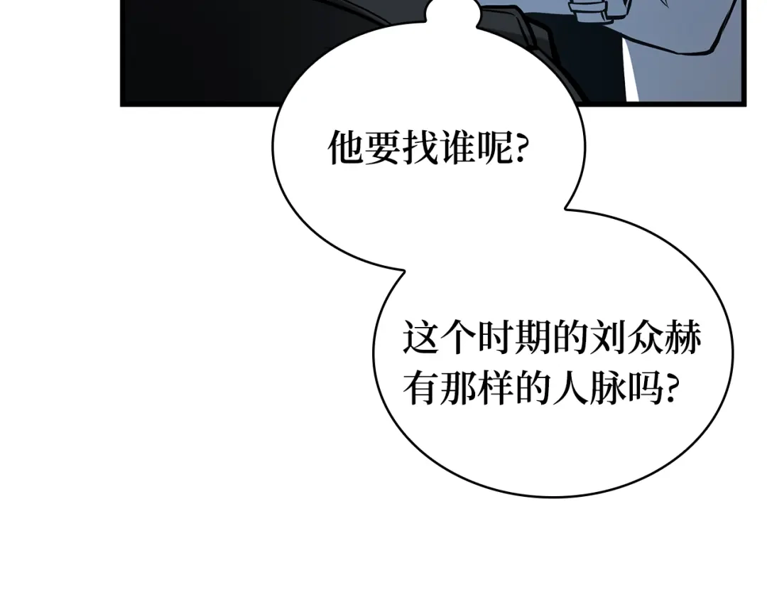 全知读者视角 297 最擅长的事（7） 第214页