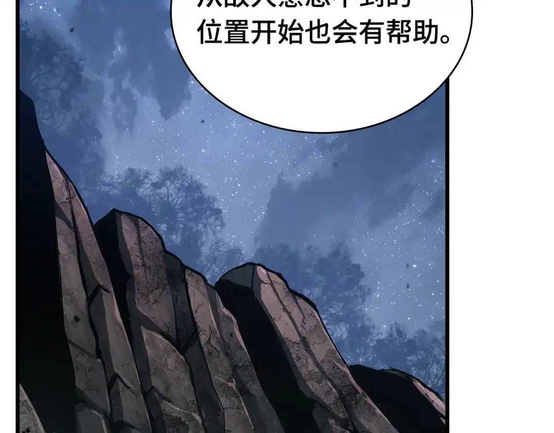 全知读者视角 297 最擅长的事（7） 第178页