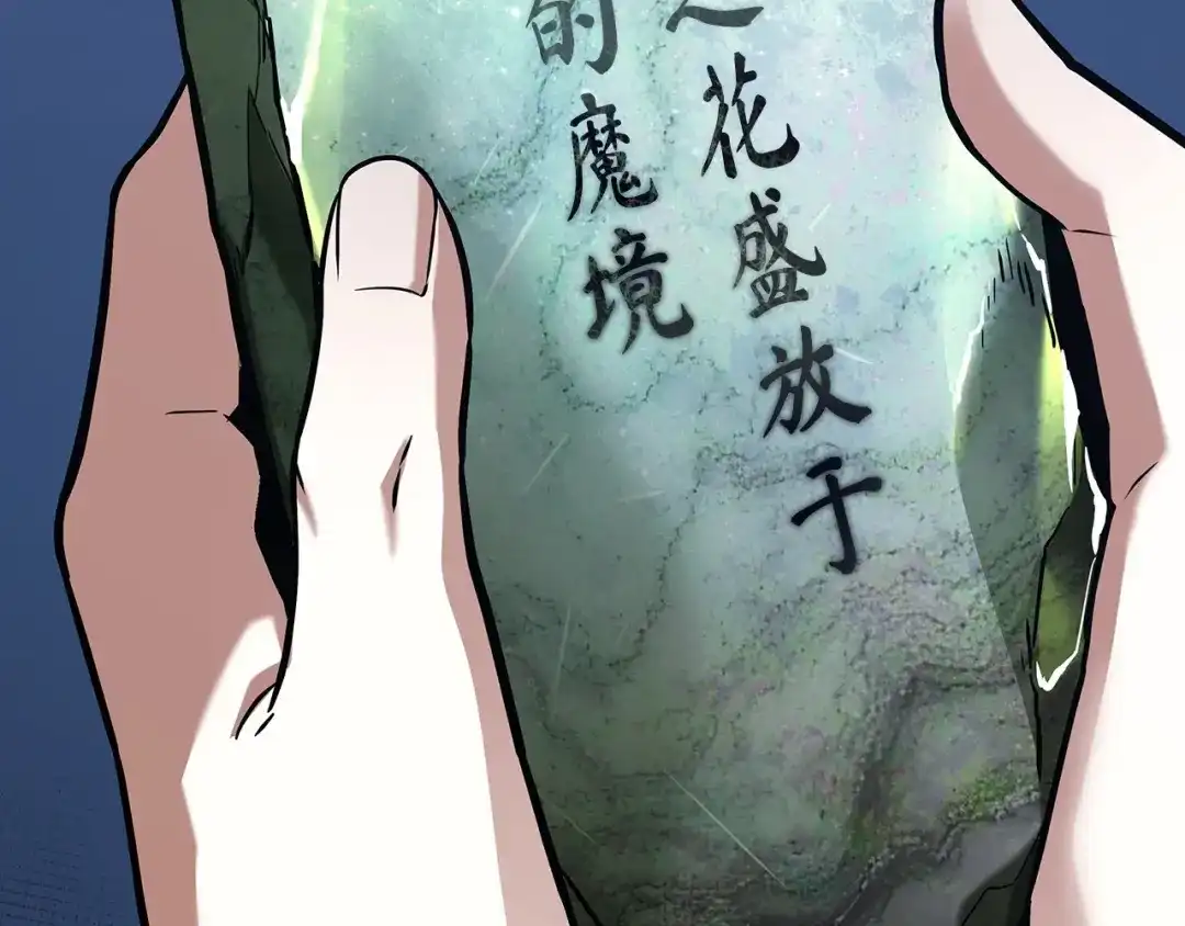 全知读者视角 297 最擅长的事（7） 第139页