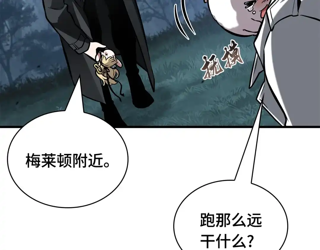 全知读者视角 297 最擅长的事（7） 第173页