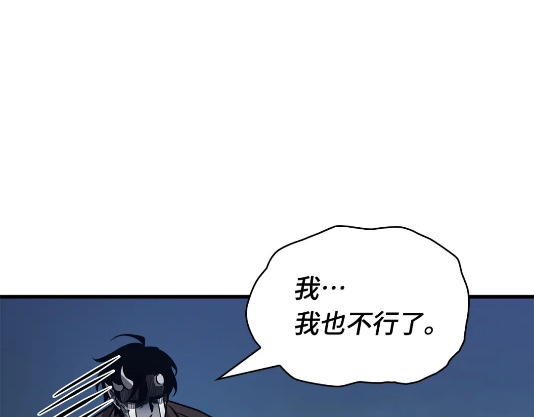 全知读者视角 297 最擅长的事（7） 第206页
