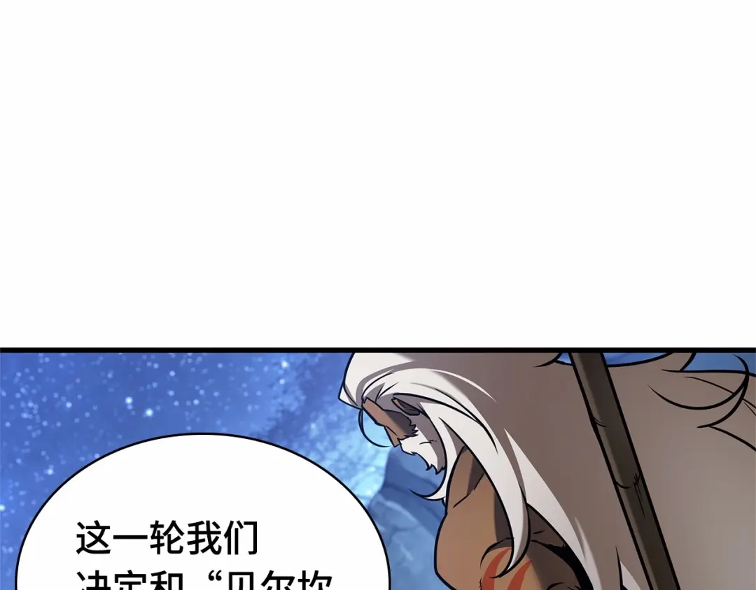 全知读者视角 297 最擅长的事（7） 第228页
