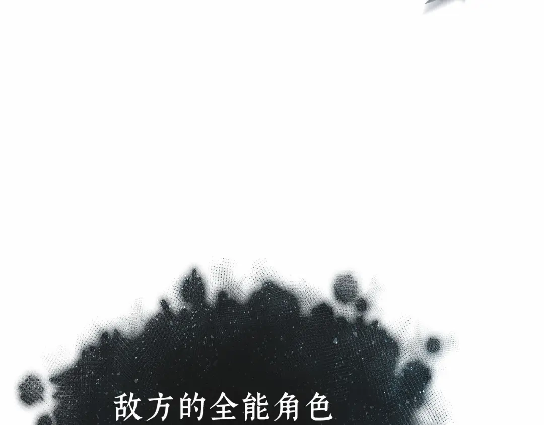 全知读者视角 297 最擅长的事（7） 第247页