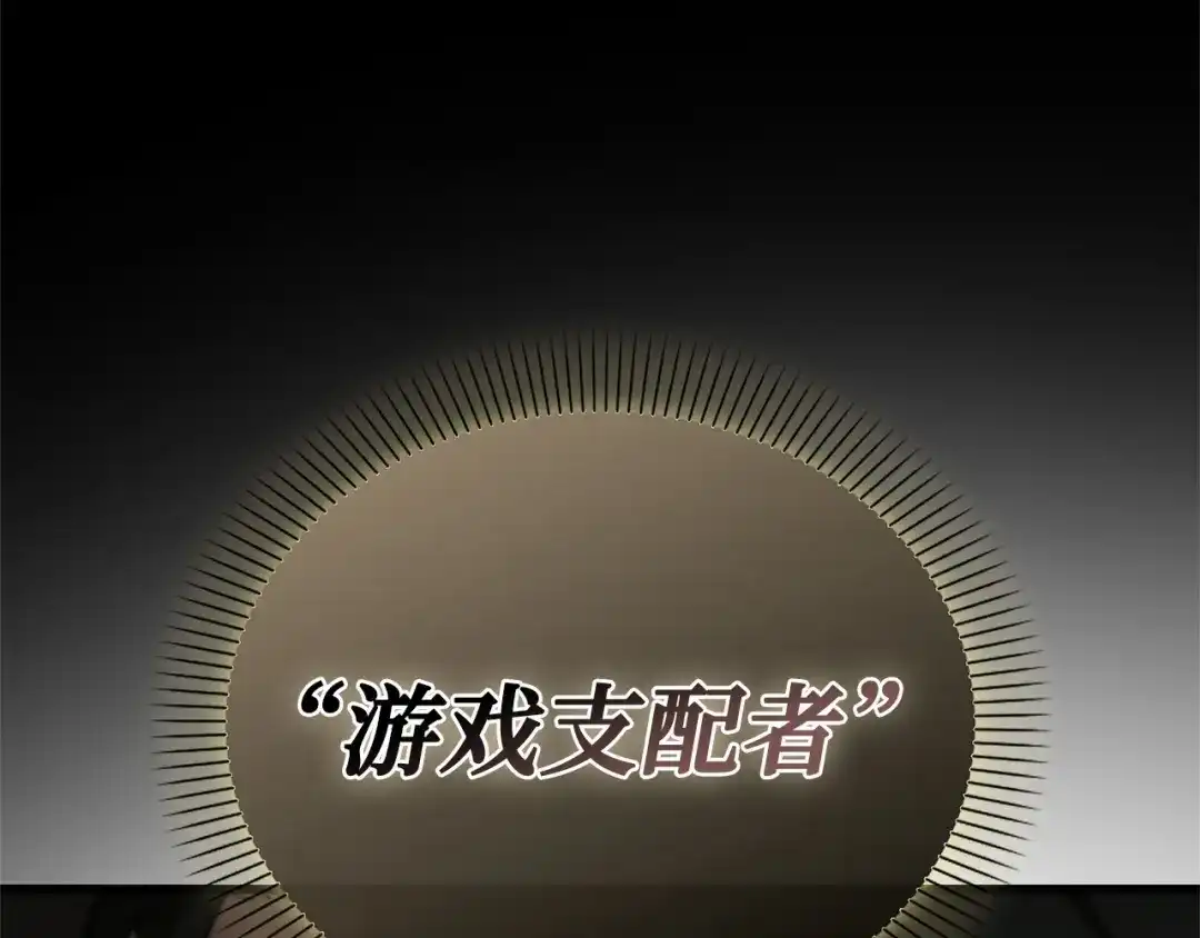 全知读者视角 297 最擅长的事（7） 第55页
