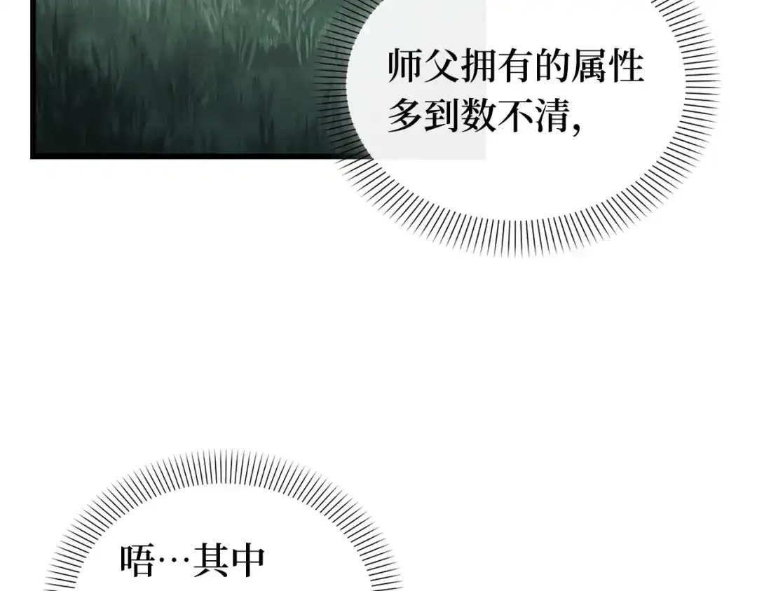 全知读者视角 297 最擅长的事（7） 第45页