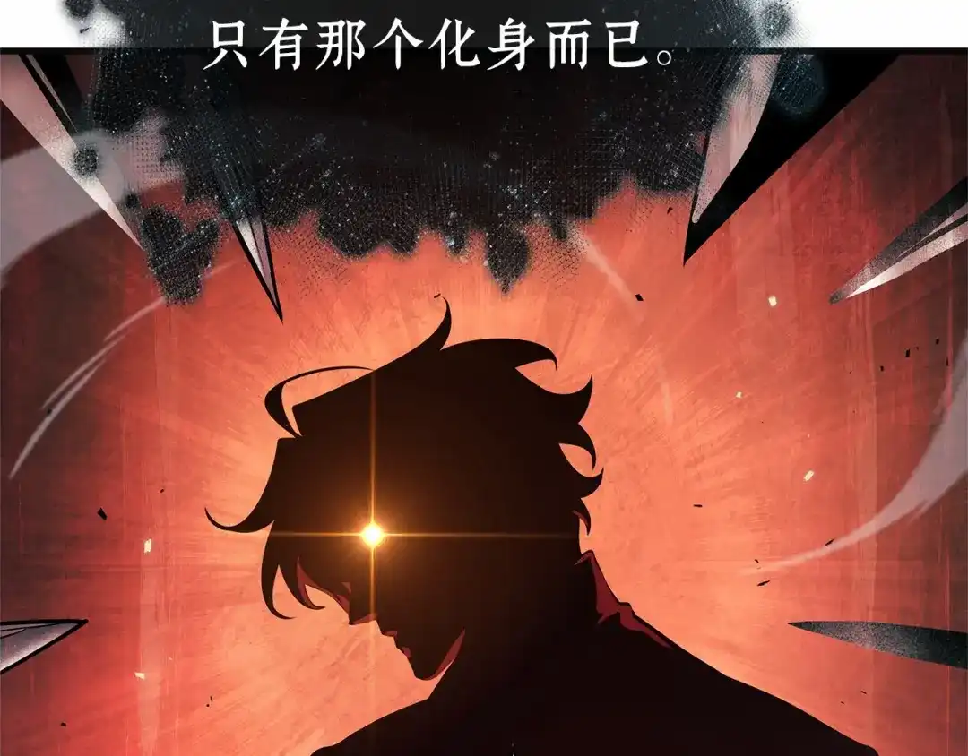 全知读者视角 297 最擅长的事（7） 第248页