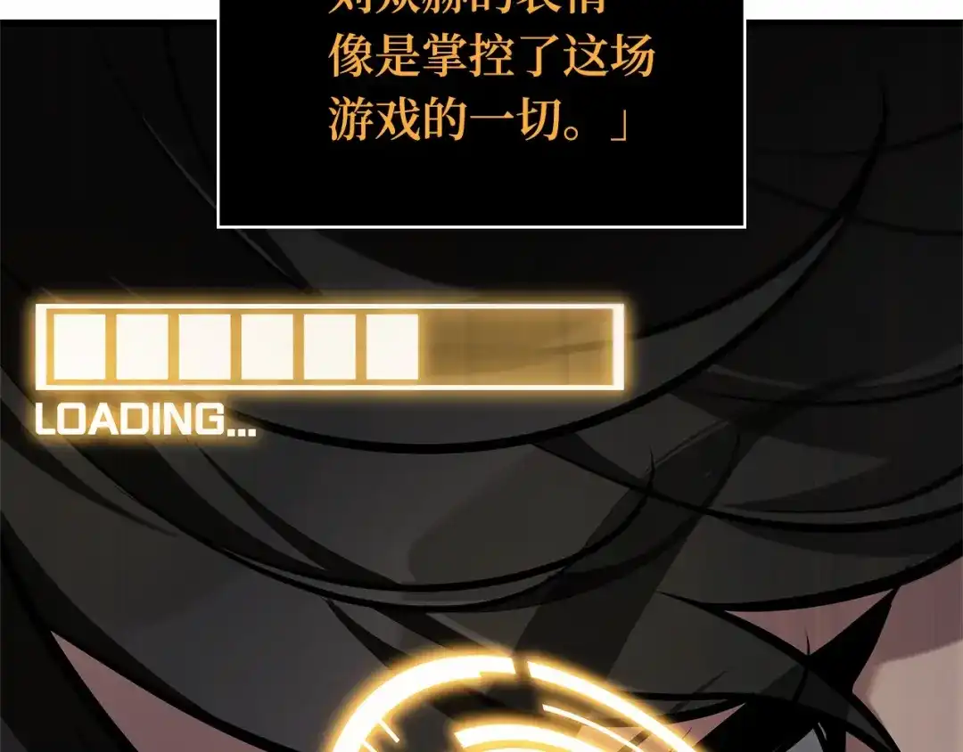 全知读者视角 297 最擅长的事（7） 第82页