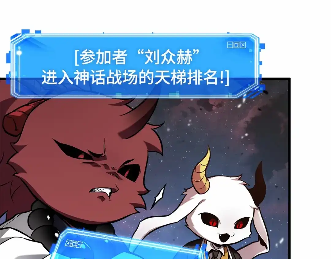 全知读者视角 297 最擅长的事（7） 第124页