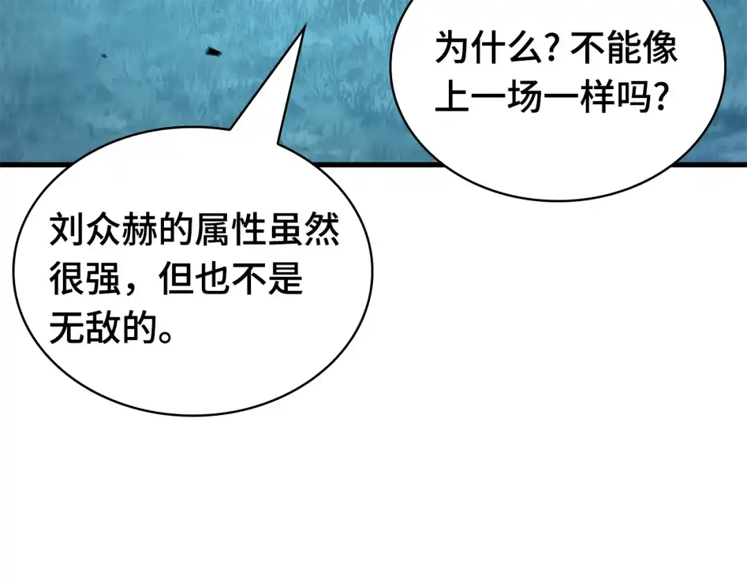 全知读者视角 297 最擅长的事（7） 第217页