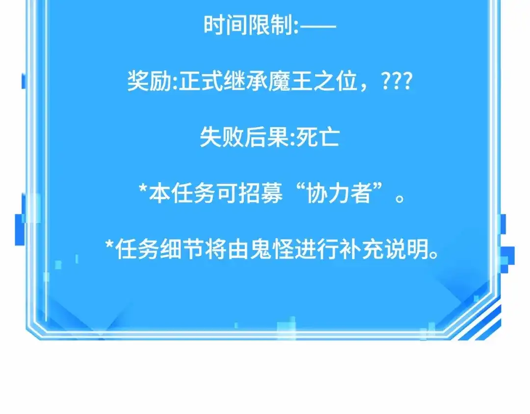 全知读者视角 297 最擅长的事（7） 第255页