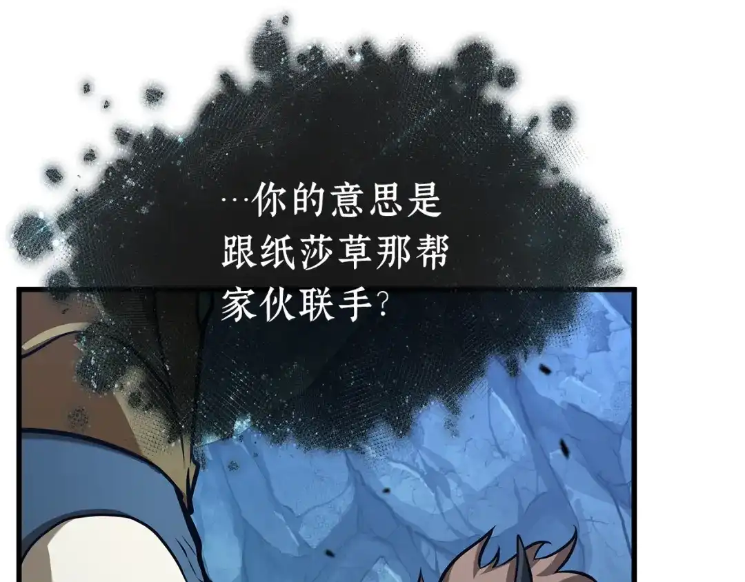 全知读者视角 297 最擅长的事（7） 第232页
