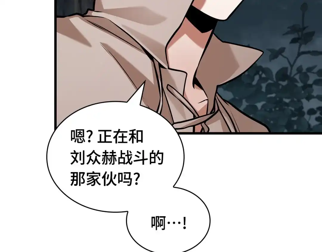 全知读者视角 297 最擅长的事（7） 第17页