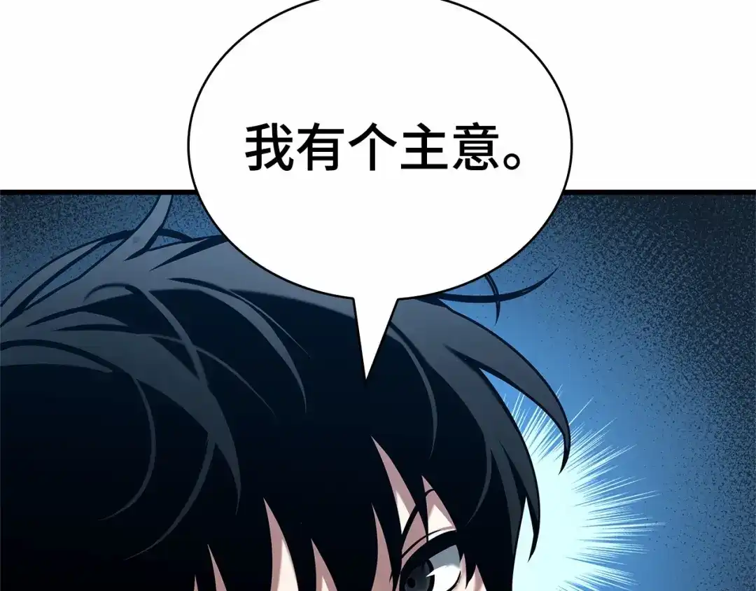 全知读者视角 297 最擅长的事（7） 第222页