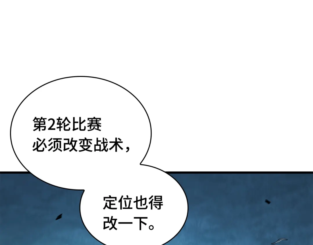 全知读者视角 297 最擅长的事（7） 第215页