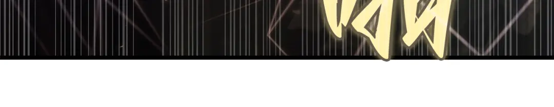 全知读者视角 297 最擅长的事（7） 第80页