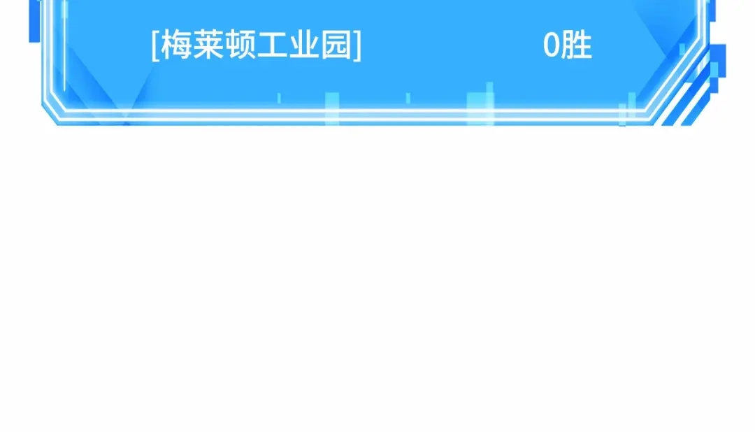 全知读者视角 297 最擅长的事（7） 第257页