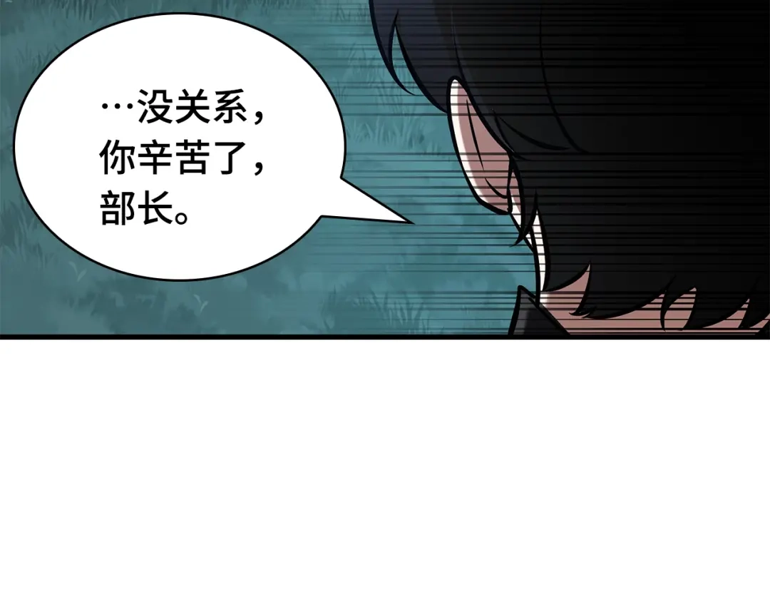 全知读者视角 297 最擅长的事（7） 第208页
