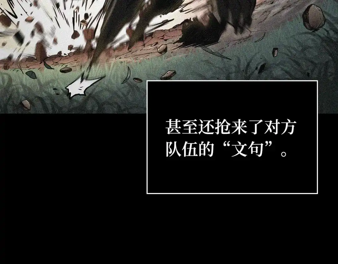 全知读者视角 297 最擅长的事（7） 第150页