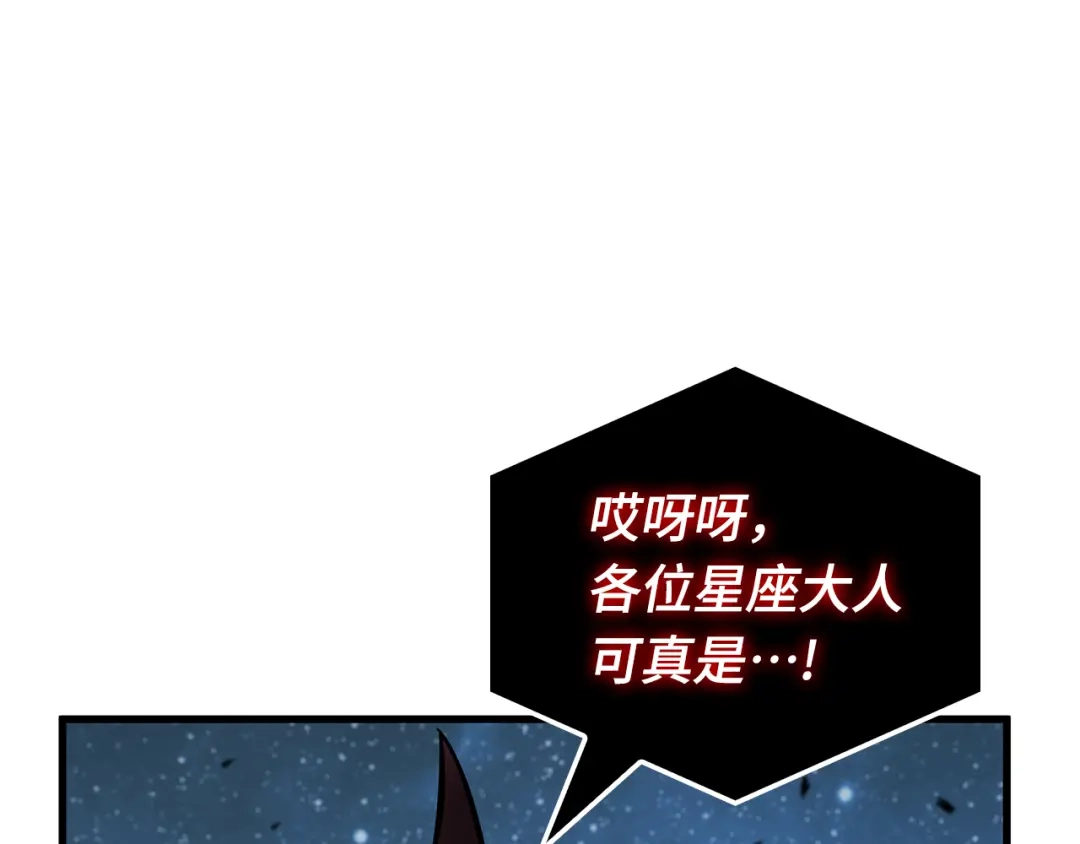 全知读者视角 297 最擅长的事（7） 第242页