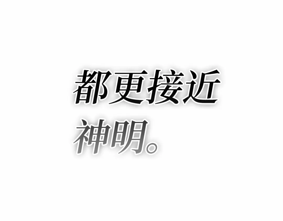 全知读者视角 297 最擅长的事（7） 第97页