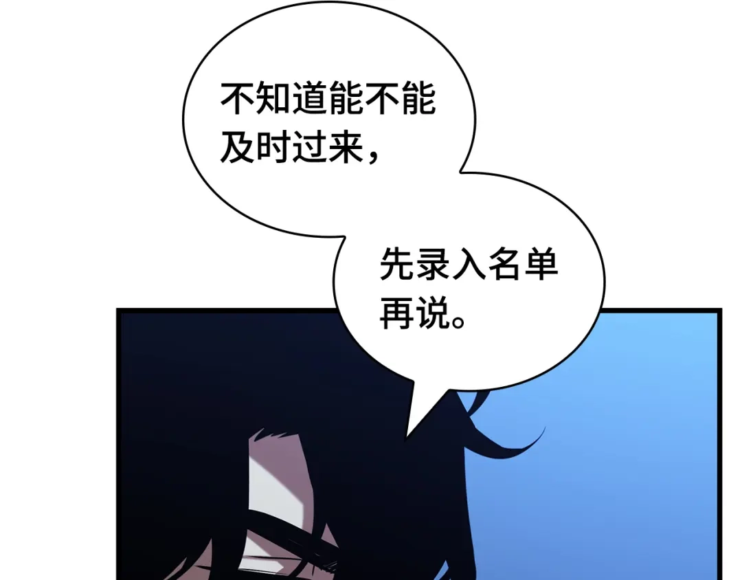 全知读者视角 297 最擅长的事（7） 第212页