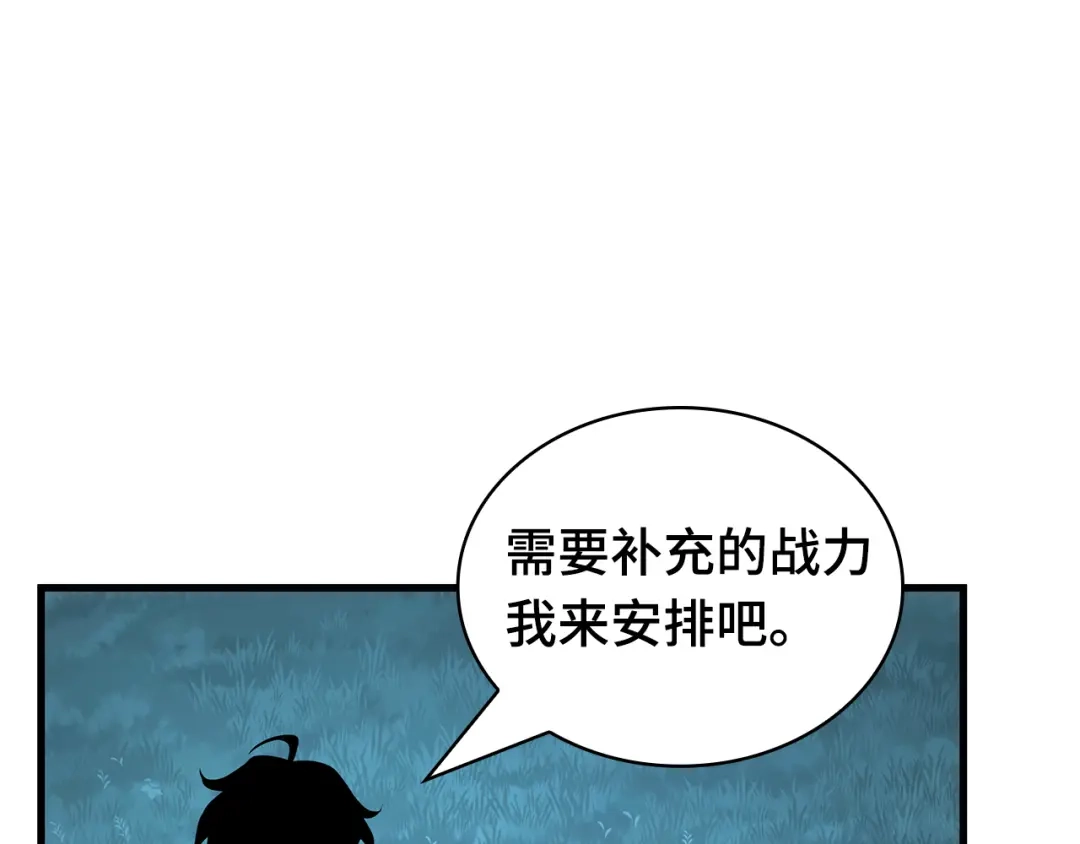 全知读者视角 297 最擅长的事（7） 第209页