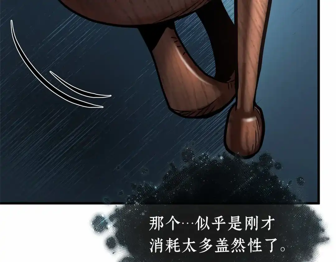 全知读者视角 297 最擅长的事（7） 第201页