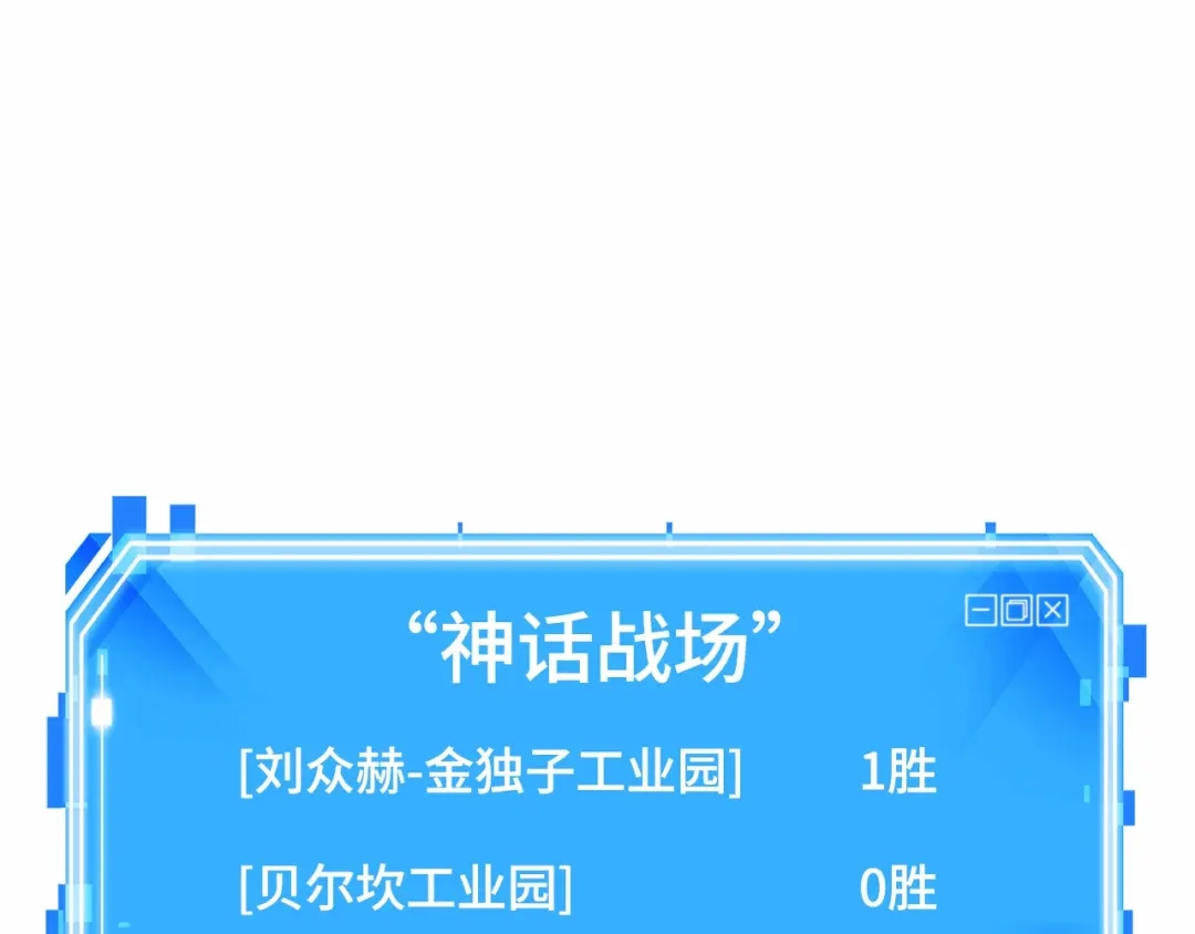 全知读者视角 297 最擅长的事（7） 第256页