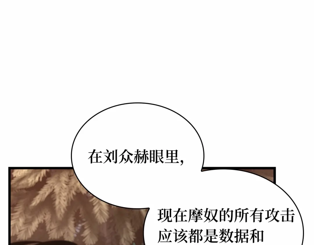 全知读者视角 297 最擅长的事（7） 第90页