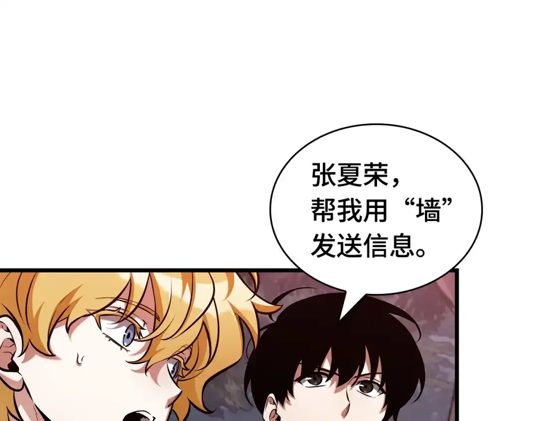 全知读者视角 297 最擅长的事（7） 第14页