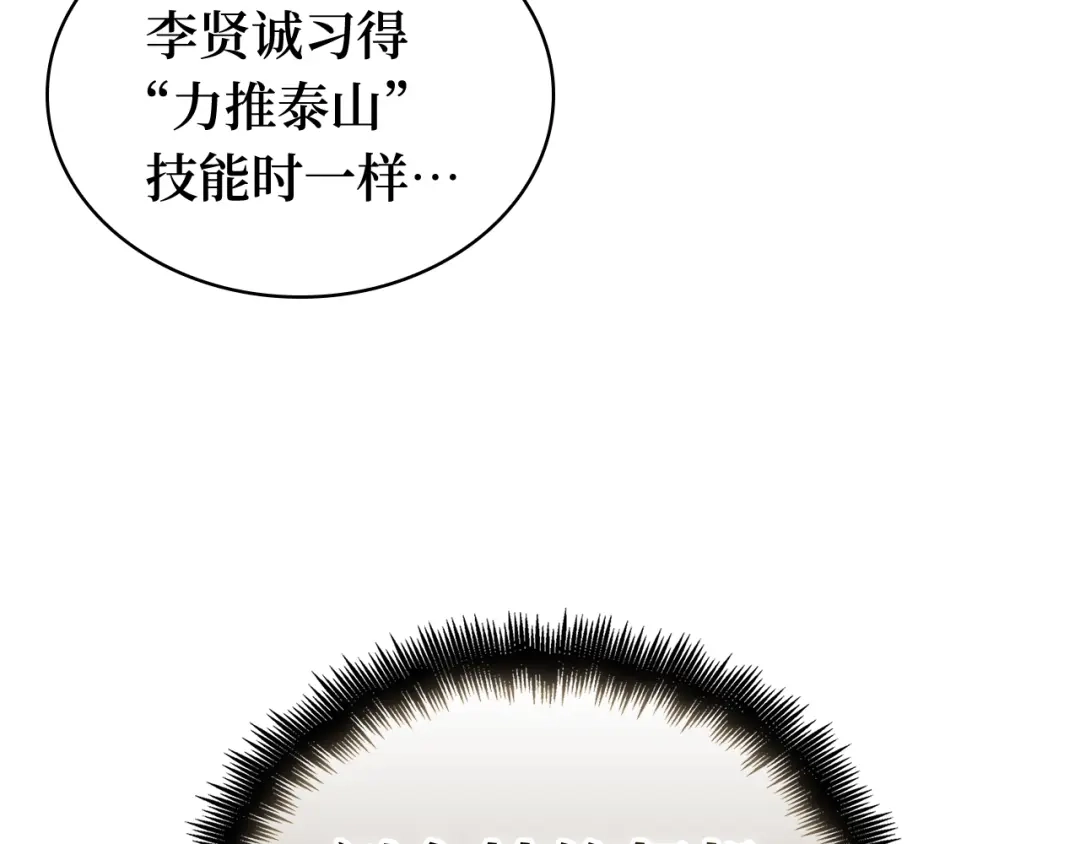 全知读者视角 297 最擅长的事（7） 第38页