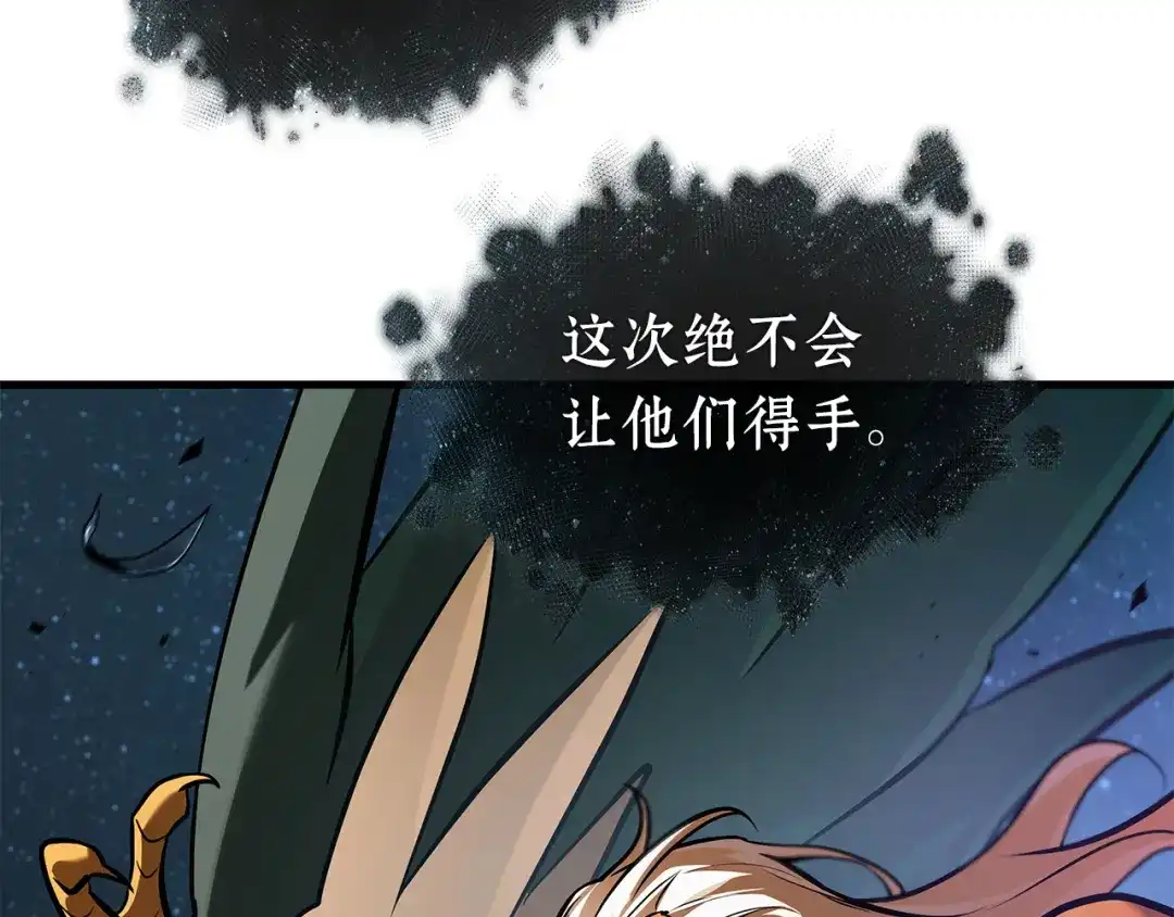 全知读者视角 297 最擅长的事（7） 第238页
