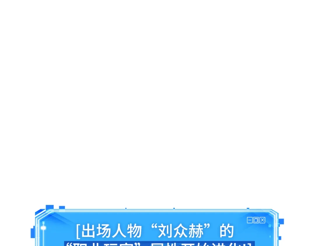 全知读者视角 297 最擅长的事（7） 第74页