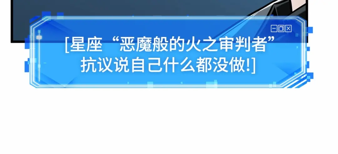 全知读者视角 297 最擅长的事（7） 第168页