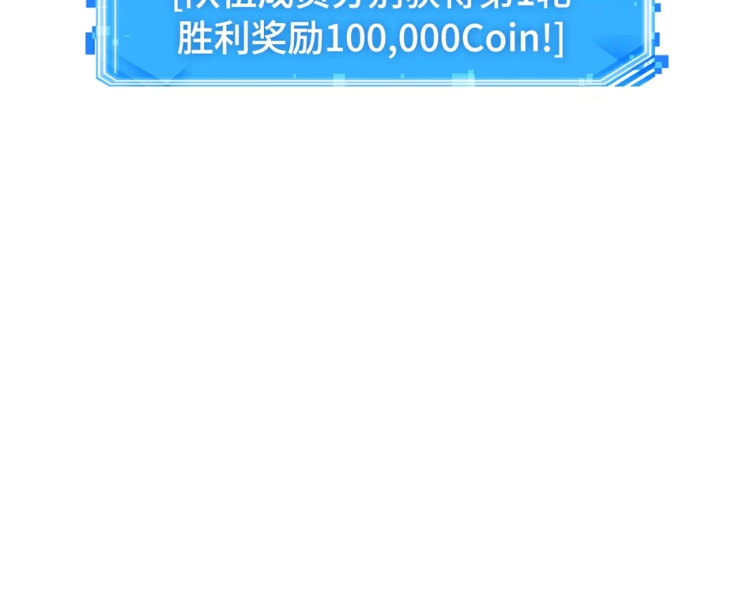 全知读者视角 297 最擅长的事（7） 第144页